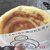 POPO ホットク - 