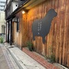 なまらむーちょ - 名鉄瀬戸線清水駅を出て大通りを右