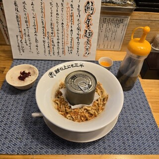 鯖の上にも三年