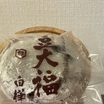 御菓子司 白樺 - 