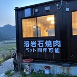つむぎ食堂 - 