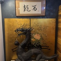 鮨 龍馬 - 