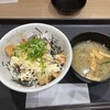 松屋 - 炙りマヨ辣鶏めし(並盛)   ¥650→¥630