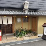 うお吟 - 
