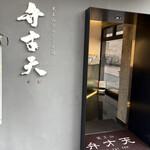 覚王山フルーツ大福 弁才天 - 