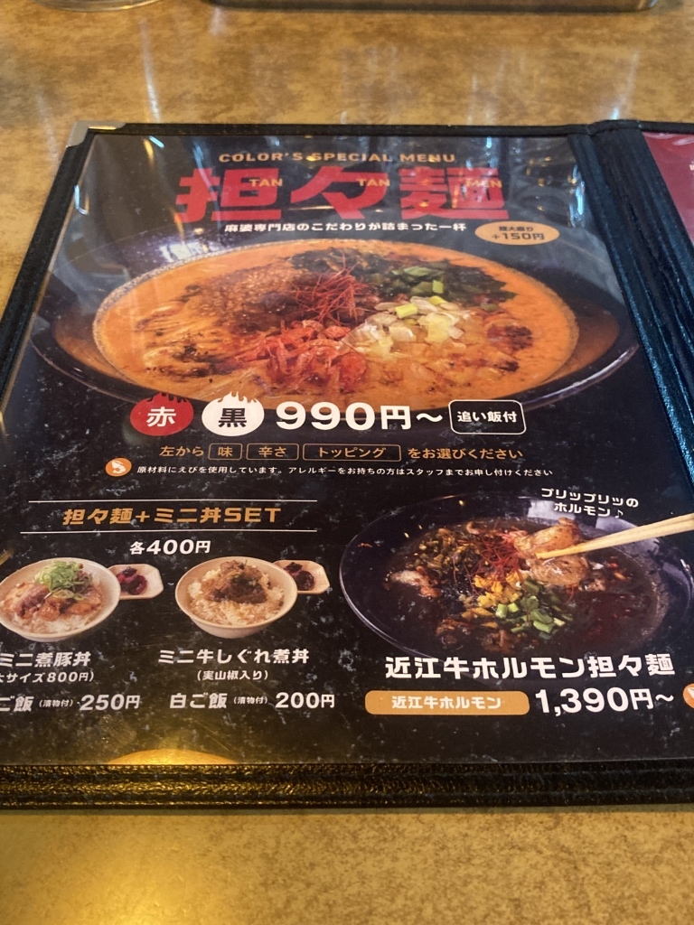 メニュー写真 : 麻婆豆腐専門店 color's 草津店 （辛ぁ～ず） - 草津