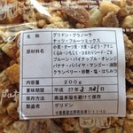 グリドン - 2015年2月：グラノーラ(\350)の原材料