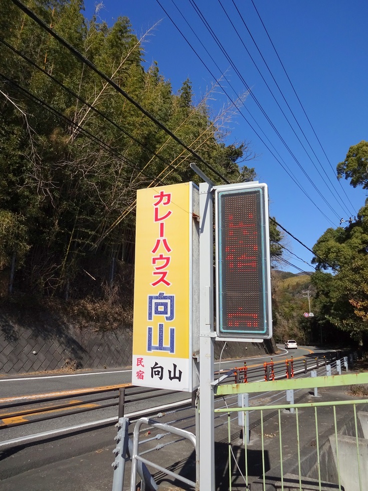 カレーハウス 向山 name=