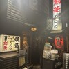 焼き鳥つくね - 