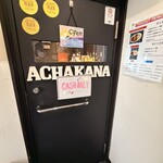 スパイスバザール アチャカナ - 