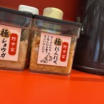 横濱家系ラーメン 十三代目野中家 - 