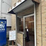 カレーの店 プーさん - 