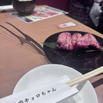炭火焼肉 キョロちゃん - 