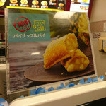 マクドナルド - 