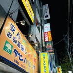 はかた商店 - 