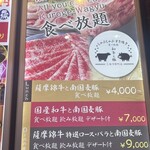 涮涮鍋 壽喜燒 吃到飽 和牛與豬 三條河原町店 - 
