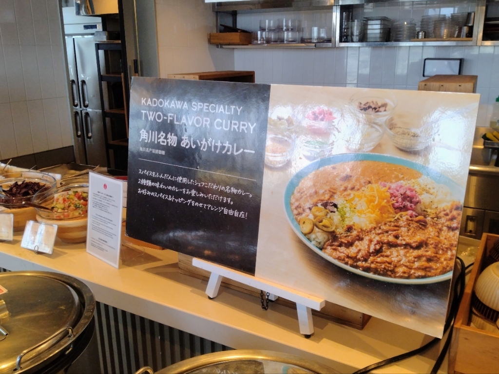 メニュー写真 : 角川食堂 - 東所沢/ビュッフェ | 食べログ
