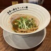 世界一暇なラーメン屋 - 