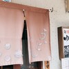 麺花　ゆうしょう - 