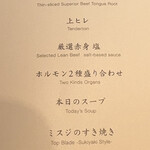 燒肉Ushigoro 新宿三丁目店 - 