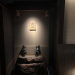 炎水 - 