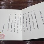 炎水 - 