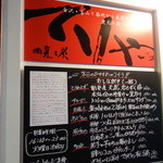 酒菜と炭 てりや - 