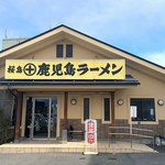 桜島鹿児島ラーメン - 店舗外観