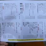 青山一丁目たぬき - 
