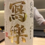 札幌 鮨Sublime