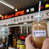 昴珈琲店 - ドリンク写真:生カフェオレ（450円）