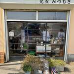 充麦 - 