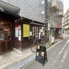 Warung JJS食堂 - 伊勢佐木モールと若葉町通りの間。
お隣は蕎麦屋でお向かいは、「じゃのめや」。