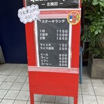 キャトルラパン 北梅田 - 
