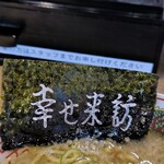 白馬童子 - 