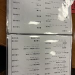 のれんと味 だるま料理店 - 