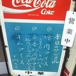 中華料理 七面鳥 - 