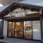 なかじま - 
