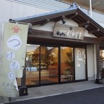 なかじま - 