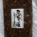 なかじま - あふくろの味（きゅうりのふる漬け）