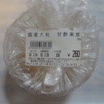 なかじま - 甘酢楽京