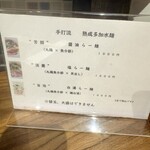 らー麺 れとろや - 