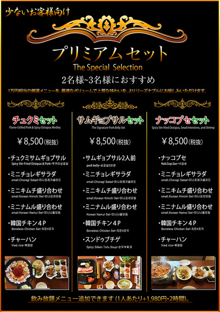 韓国料理居酒屋 李家の酒幕のご予約 - 一之江/韓国料理 | 食べログ