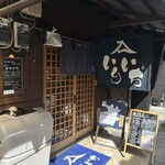 いりいち - 