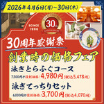 とらふぐ亭 - 料理写真: