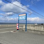 鳴門ト - 