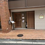 鰻家 - 