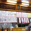 大衆酒蔵 幸楽 - 