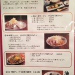 Zikka食堂 - 麺類メニュー