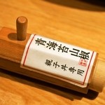 鼓道 - 親子丼専用 青海苔山椒